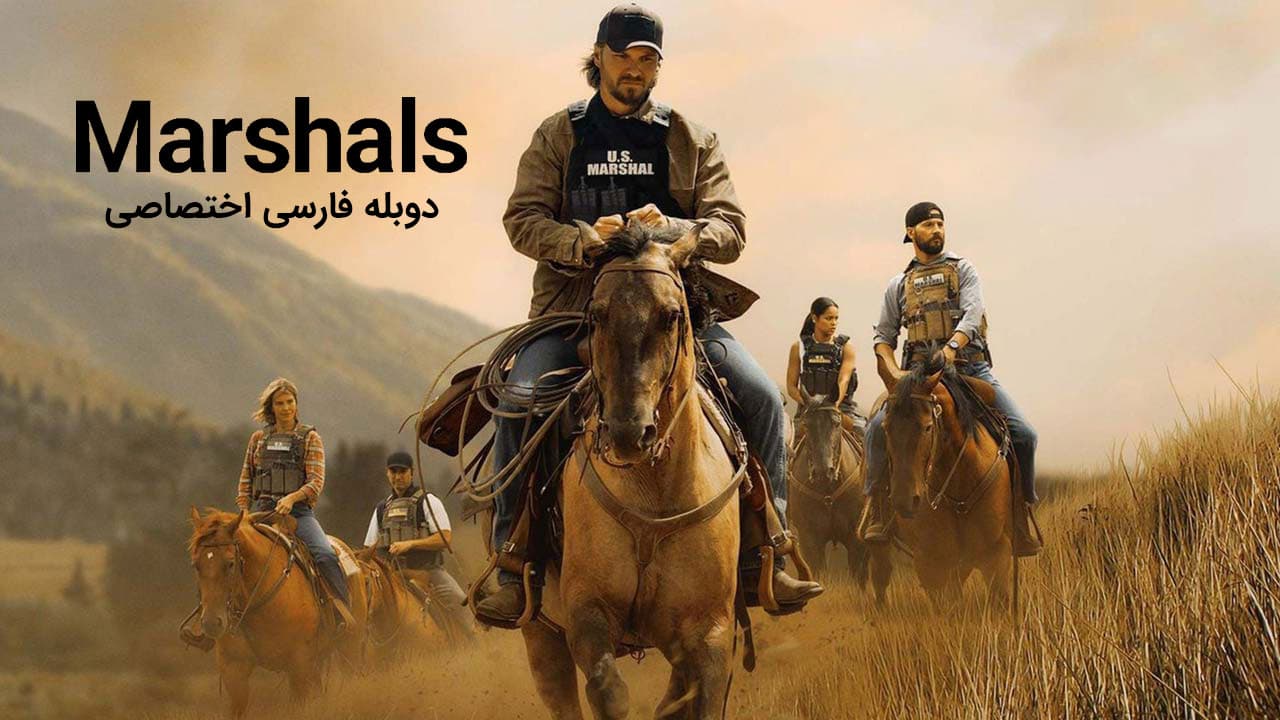مارشال ها