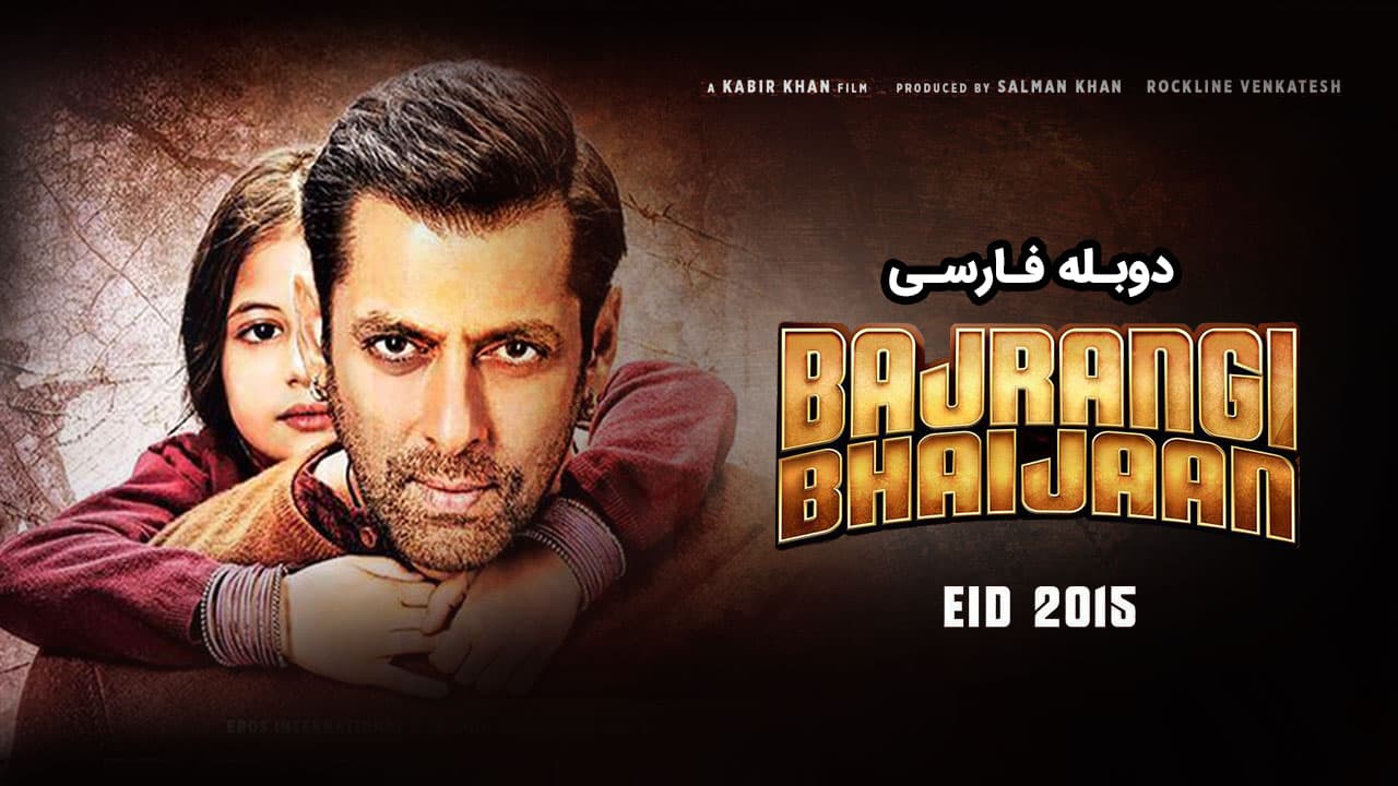 برادر باجرانگی