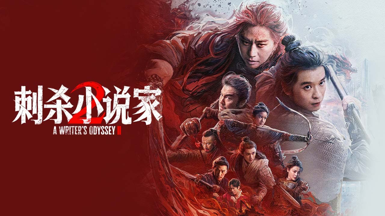 سفر طولانی یک نویسنده 2