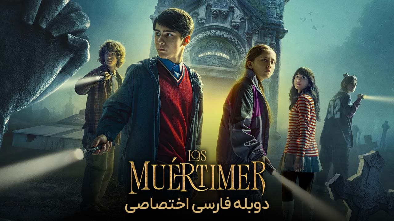 رازهای قبرستان