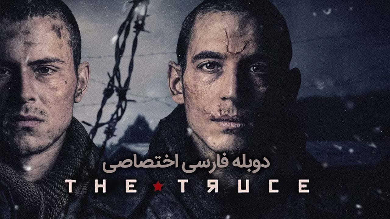 صلح موقت