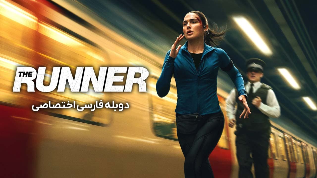 دونده