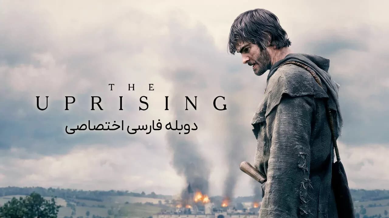 قیام