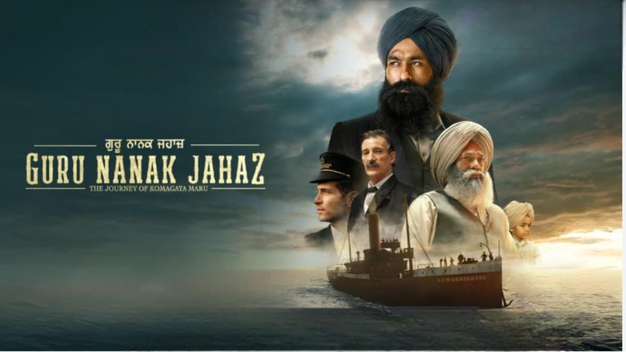 کشتی گورو ناناک (Guru Nanak Jahaz )